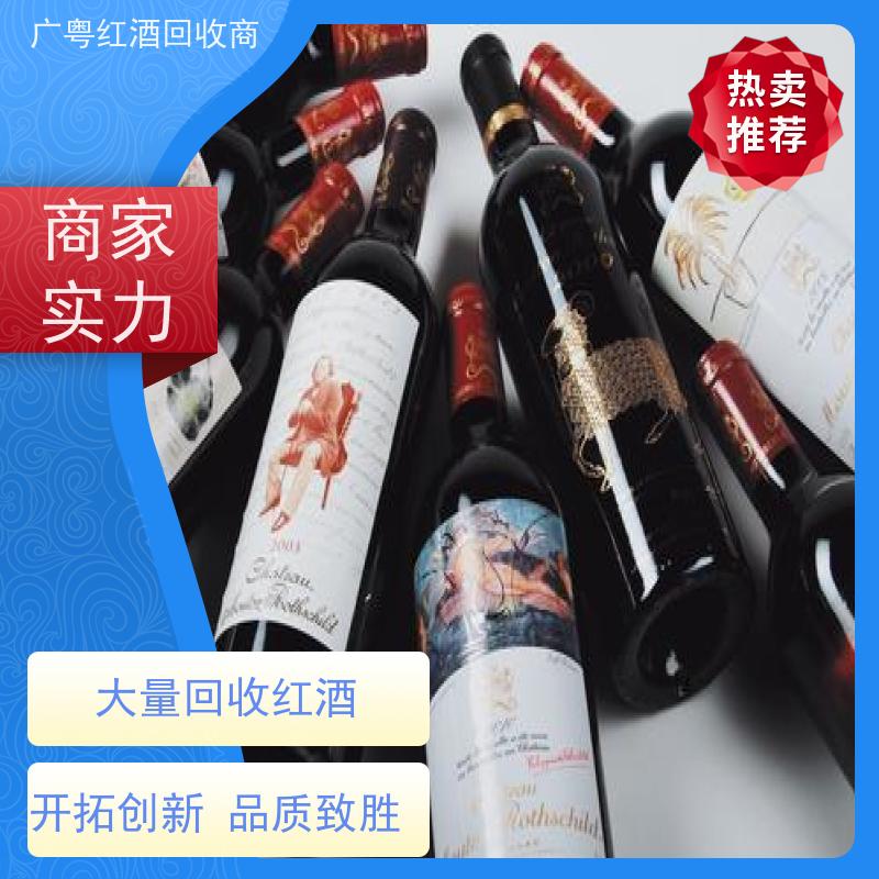 广宁雄狮红酒大量回收