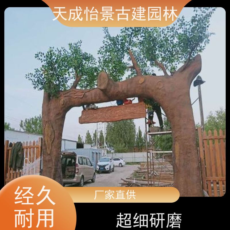 桃城农庄入口大门厂家定制上门安装 耐腐蚀使用寿命长  塑石假树门头