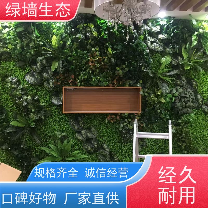 绿墙生态 工地围挡专用临时墙面遮蔽拼装装饰板 仿真绿化工程