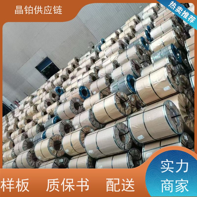 热轧酸洗板  鞍钢 QSTE550TM   8.0mm  高强级 适配工程机械 可开平 分条