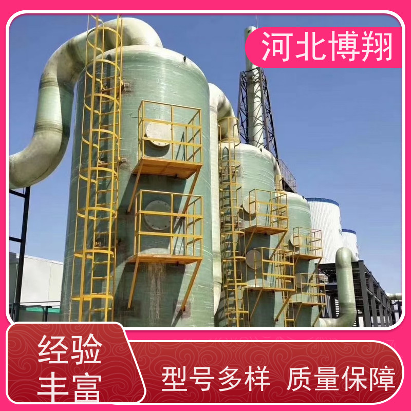  玻璃钢废气净化塔 运行稳定 化工酸碱尾气处理