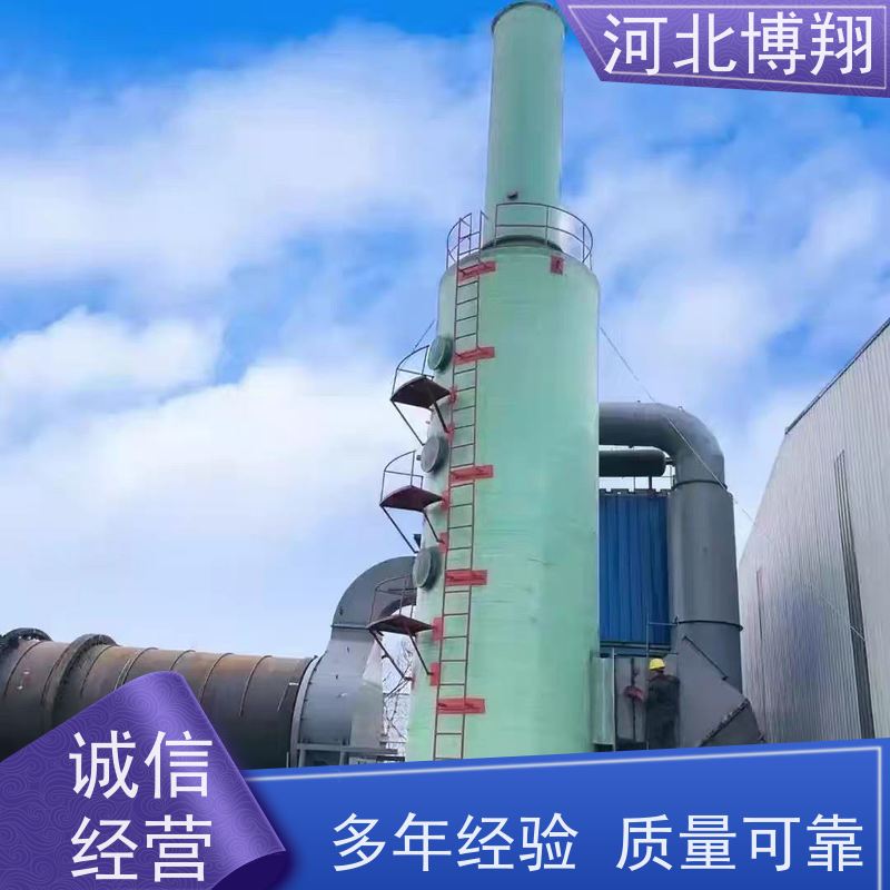  工业净化塔 定制 除尘