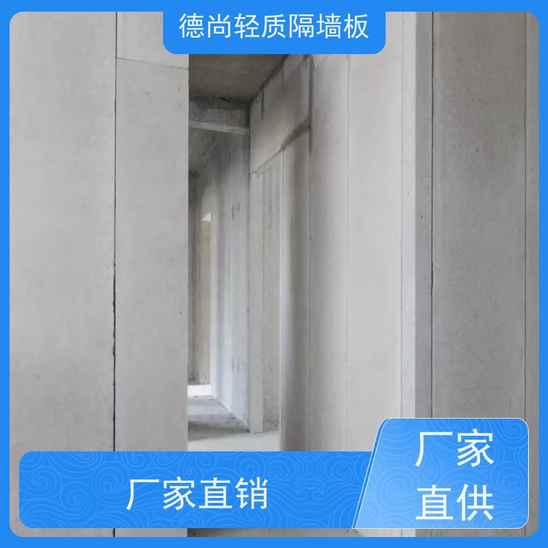 德尚 GRC 住宅隔墙板 适用于学校厂房公寓等对隔音防火要求高的场所