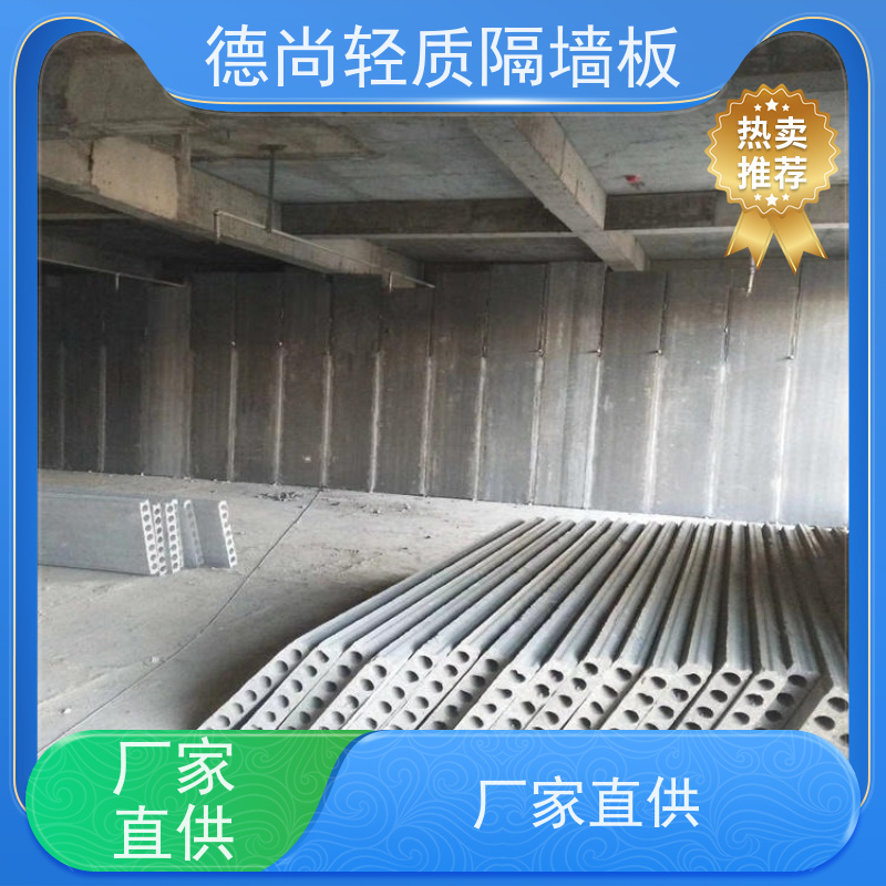德尚 陶粒 预制隔断墙板 防潮防霉性能强 适用于潮湿环境