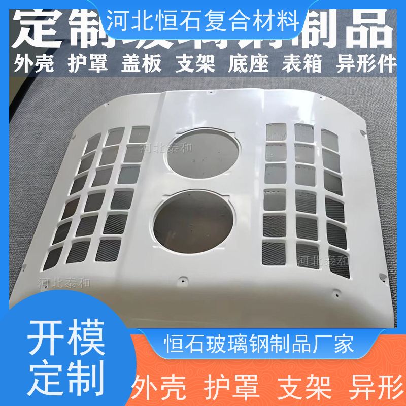 恒石 玻璃钢BMC模具供应商 使用寿命长 按需定制