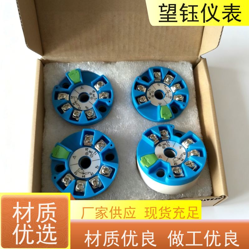 望钰 防爆型 PT100温度变送器 环保监测 厂家供应