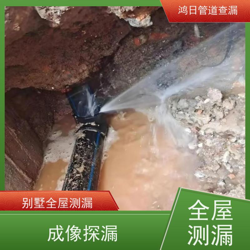 天津居民水管漏水检测一站式服务，漏水检测准确定位