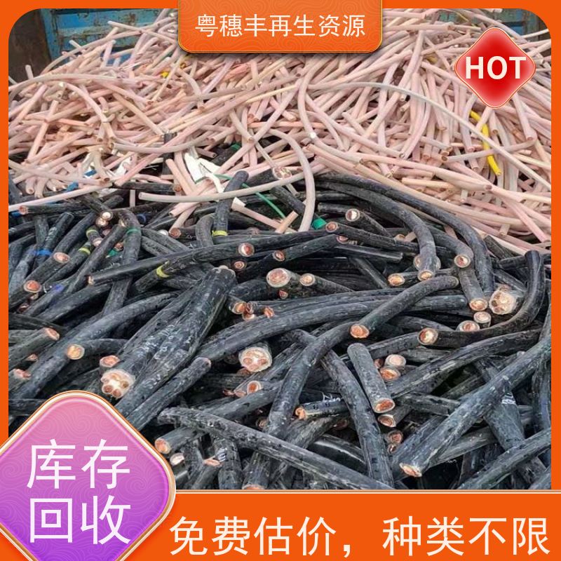 惠州市高价铜回收公司 现款结算 粤穗丰再生资源