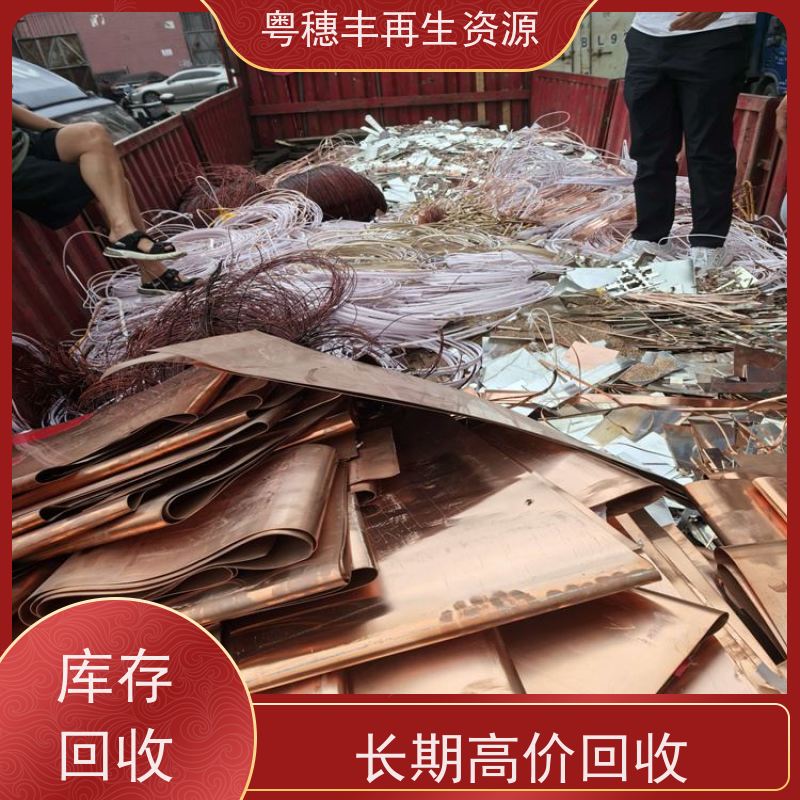 电线回收厂家 加工定制   交易快捷  粤穗丰再生资源
