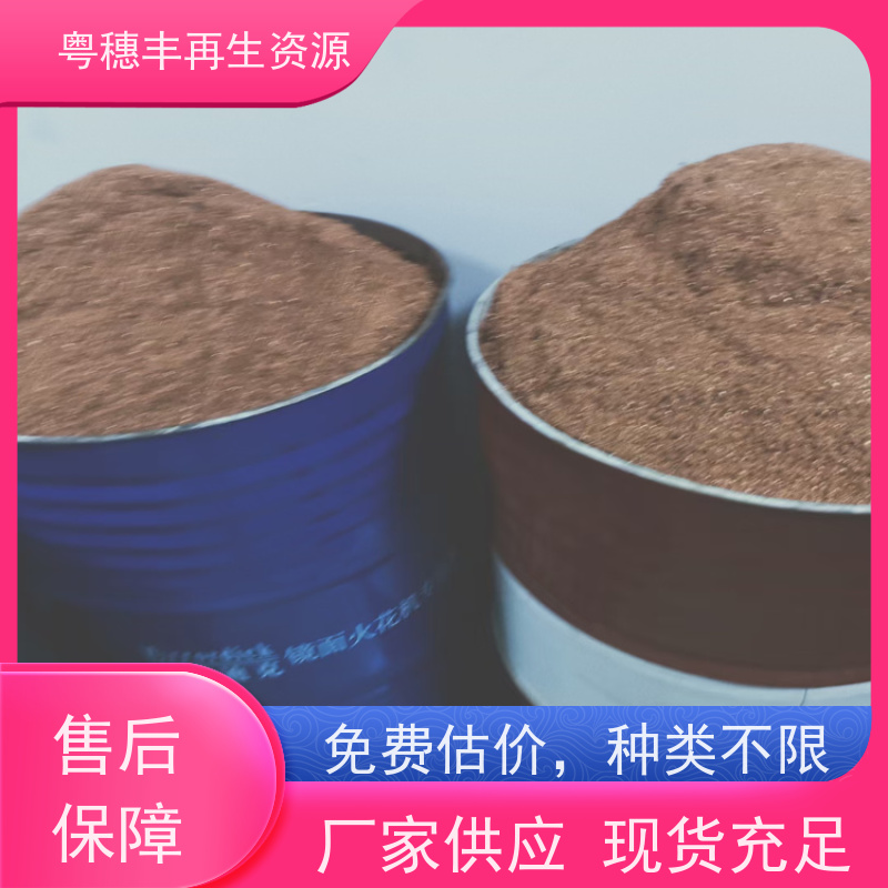 铜回收商家 现款结算 诚信交易 粤穗丰再生资源