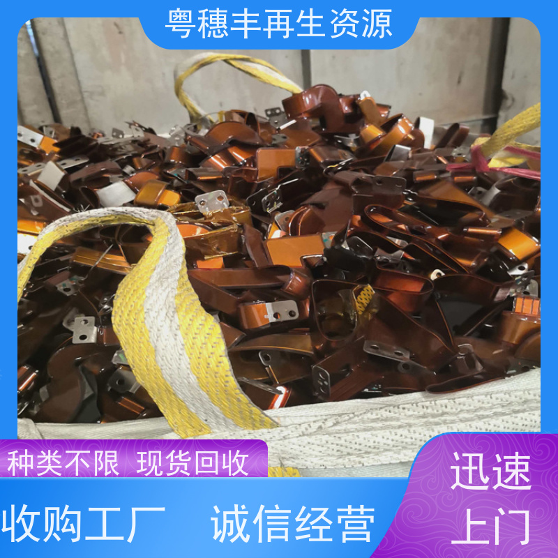 镀电线回收厂家 上门服务 响应迅速粤穗丰再生资源