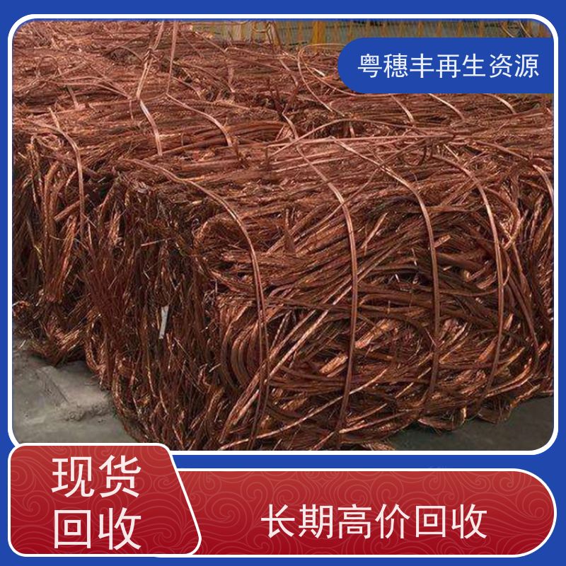 电线回收厂家 资质齐全 交易快捷  粤穗丰再生资源
