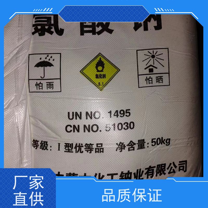 济南坤丰化工有限公司 稀有金属氧化剂  氯酸盐 危险品仓储