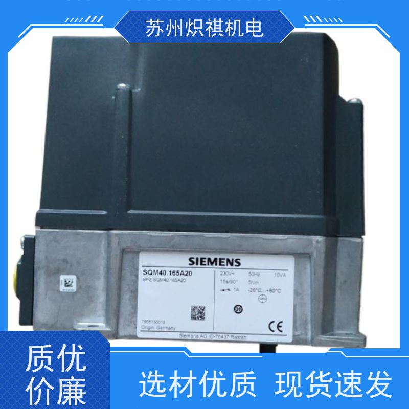 西门子SIEMENS SQM48.697A9 风门执行器 烘干加热