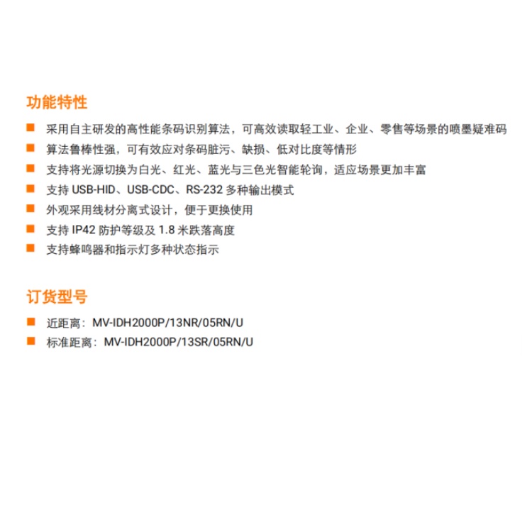 海康威视 海康威视