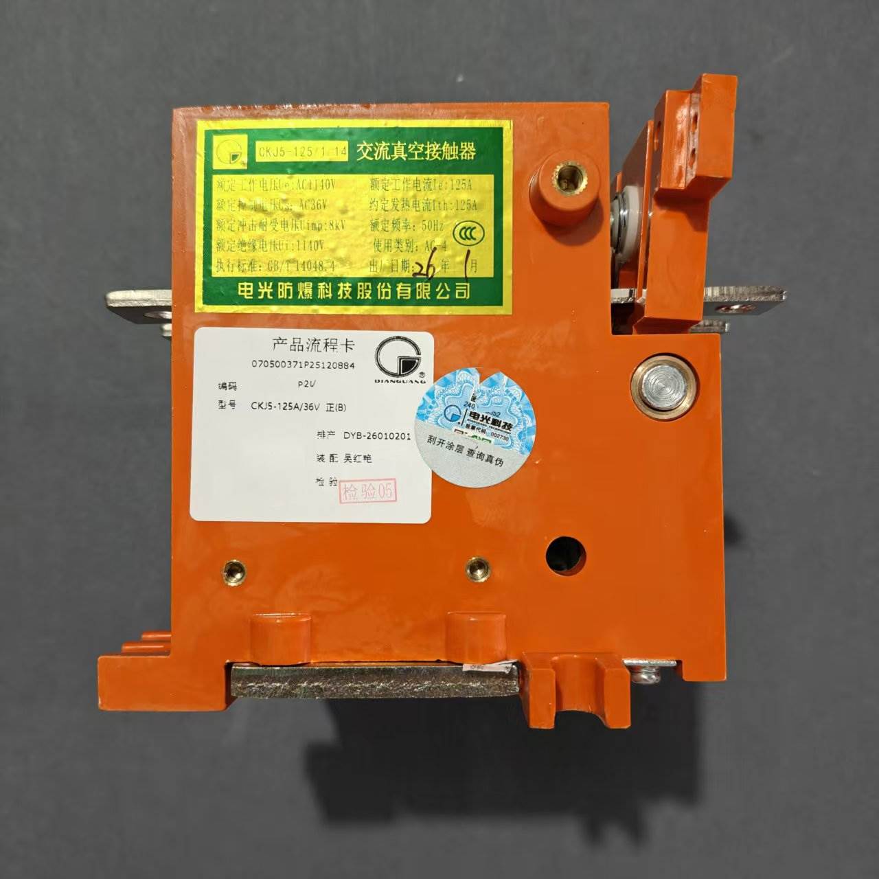 CKJ5-125/1.14型煤矿防爆开关交流真空接触器