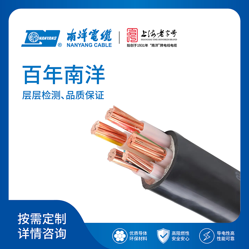无毒无害防白蚁交联聚乙烯绝缘电力电缆