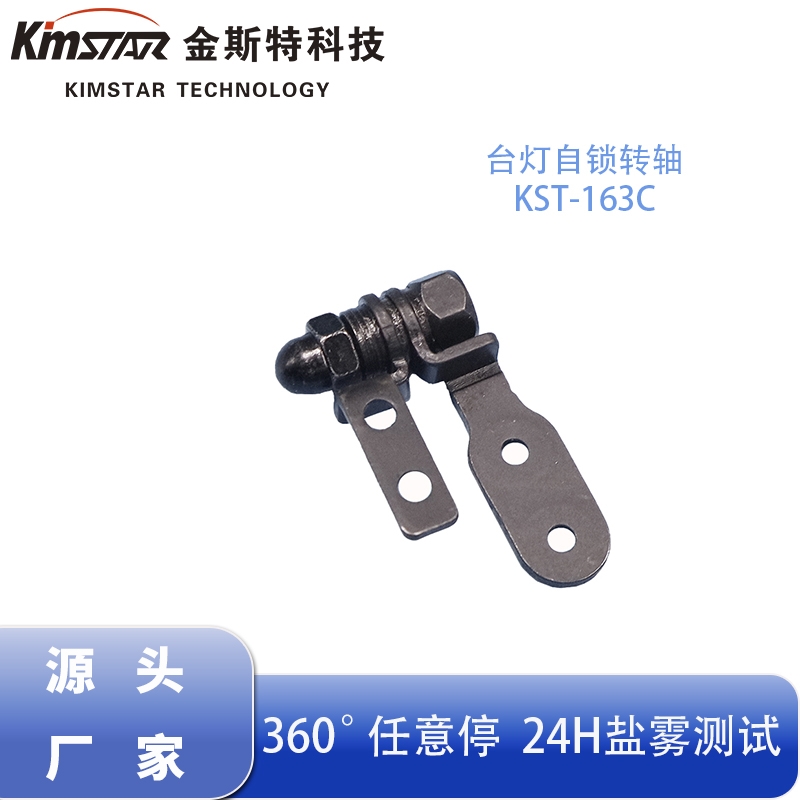 台灯自锁转轴 便携音响转轴黑镍电泳球头电子产品阻尼器厂家