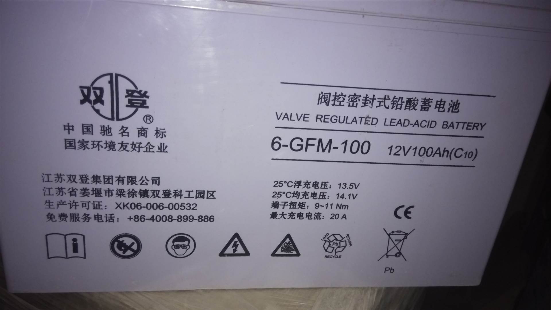 双登6-GFM-100阀控密封式铅酸蓄电池 12V100Ah UPS电源储能专用