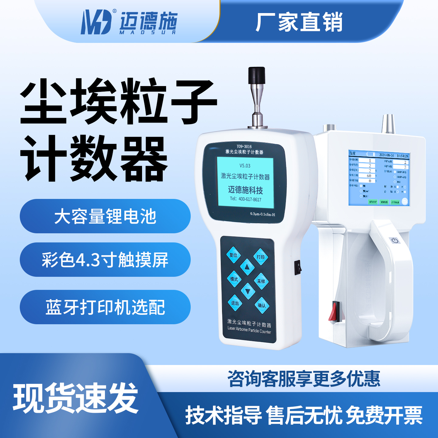 手持式多通道尘埃粒子计数器 手术室实验室空气悬浮粒子测试仪