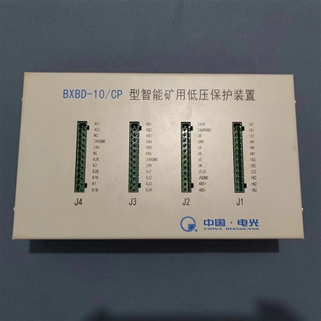 Electric Explosion proof BXBD-10/CP Intelligent Mining Low Voltage Protection Device