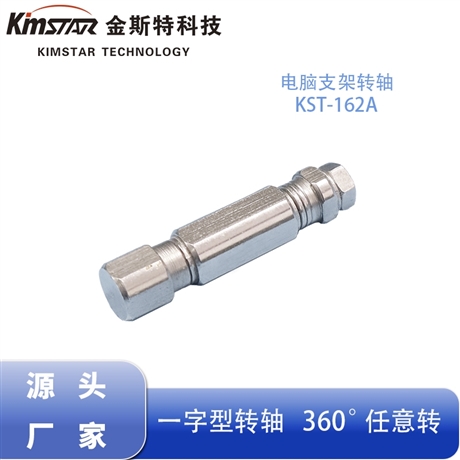 One line damping pivot hardware pivot flip support arm rotation electronic product damper manufacturer direct sales