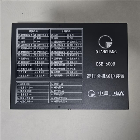 China Electro Optical DSB-600B High Voltage Microcomputer Protection Device