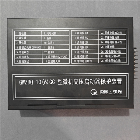 GWZBQ-10 (6) GC type microcomputer high-voltage starter protection device