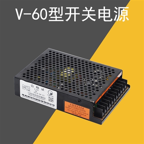 V-60 Switching Power Supply Module