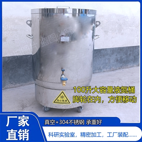 Industrial customized non-standard liquid nitrogen tank, high vacuum insulated cold packaging special container