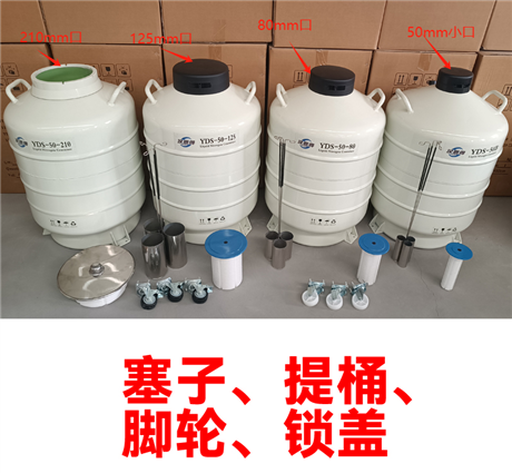 Aluminum alloy liquid nitrogen biological container vacuum insulation for livestock, medical and scientific research purposes
