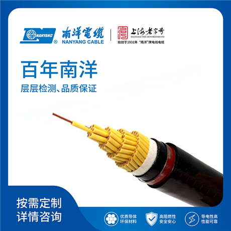 PVC insulated control cable