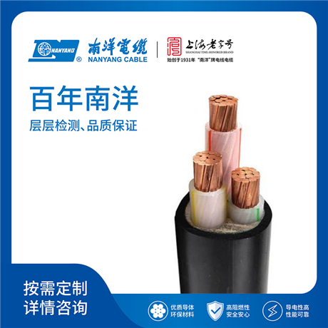 Cross linked polyethylene insulated cold resistant power cable