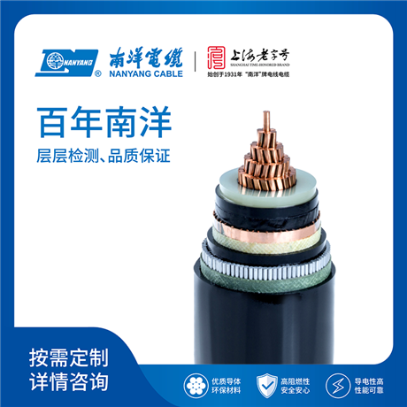 Medium voltage waterproof cross-linked polyethylene insulated power cables with rated voltage of 26/35kV and below