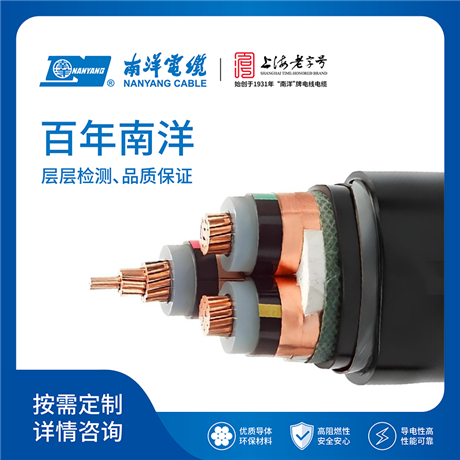 Medium voltage cross-linked polyethylene insulated power cables with rated voltage of 35kV and below