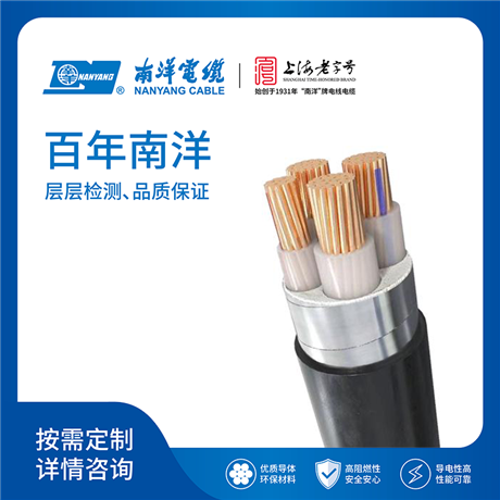Low smoke halogen-free flame-retardant and fire-resistant cross-linked polyethylene insulated power cable