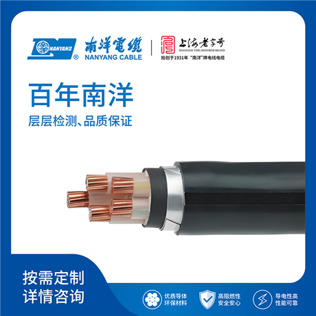 Low smoke halogen-free flame-retardant cross-linked polyethylene insulated power cable