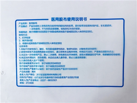 Non woven material, medical adhesive tape with film and circle, skin friendly and breathable, multiple specifications