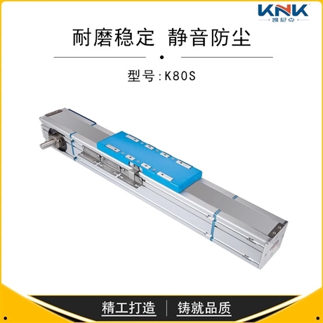 K80S fully enclosed linear module dustproof high-speed silent belt synchronous belt heavy-duty sliding table loading and unloading robot arm
