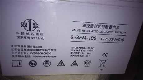 Shuangdeng 6-GFM-100 valve regulated sealed lead-acid battery 12V100Ah UPS power storage dedicated