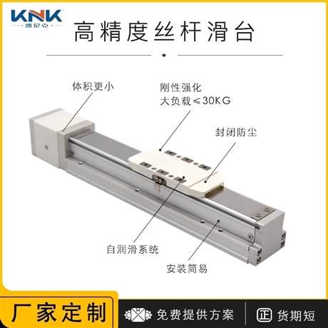 KTH screw guide rail sliding table linear module electric sliding table day gauge dustproof embedded fully enclosed linear module
