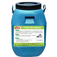 环氧沥青防腐涂料