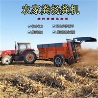三轮车载五方撒粪车  牵引式粪污抛撒车  农业果园抛撒车