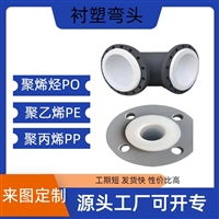 Lined plastic elbow
