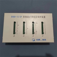 Electric Explosion proof BXBD-10/CP Intelligent Mining Low Voltage Protection Device