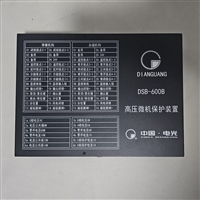 China Electro Optical DSB-600B High Voltage Microcomputer Protection Device