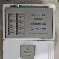 China Electric GWZB-10 (6) GC High Voltage Microcomputer Protection Device (Spring Mechanism)