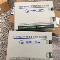 SZBK-6D/CP intelligent comprehensive protection device