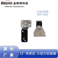 Computer display screen pivot LED screen rack all-in-one machine high-strength hinge metal damper source manufacturer