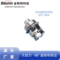 Medical equipment industrial all-in-one machine damping shaft cash register base electronic product damper source manufacturer